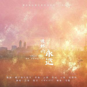 羽锡首次当零blued
